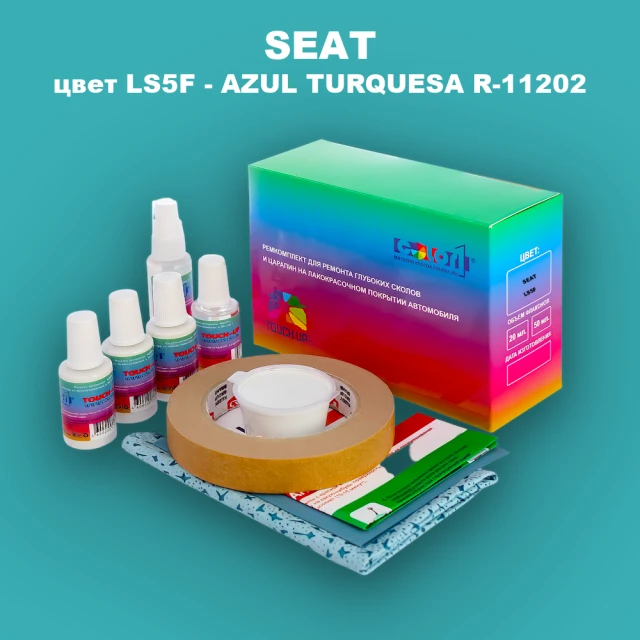 Ремкомплект для ремонта глубоких сколов и царапин SEAT, цвет LS5F - AZUL TURQUESA