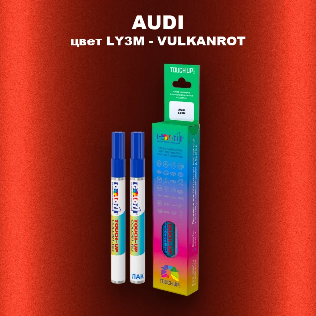 Маркер с краской AUDI, цвет LY3M - VULKANROT