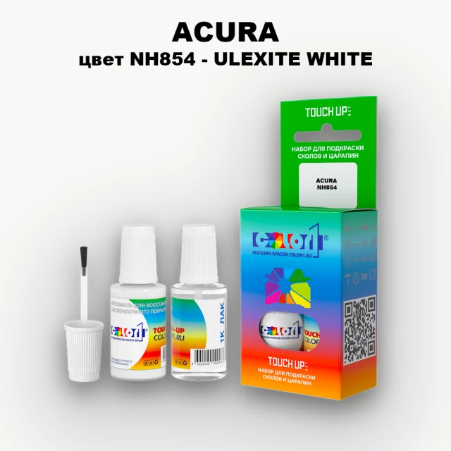 Краска для сколов во флаконе с кисточкой ACURA, цвет NH854 - ULEXITE WHITE