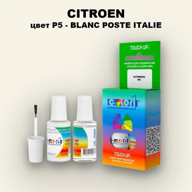 Краска для сколов во флаконе с кисточкой CITROEN, цвет P5 - BLANC POSTE ITALIE