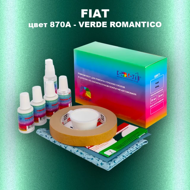 Ремкомплект для ремонта глубоких сколов и царапин FIAT, цвет 870A - VERDE ROMANTICO