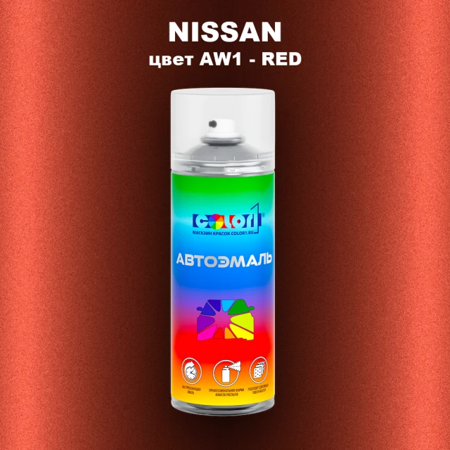 Аэрозольная краска NISSAN, цвет AW1 - RED