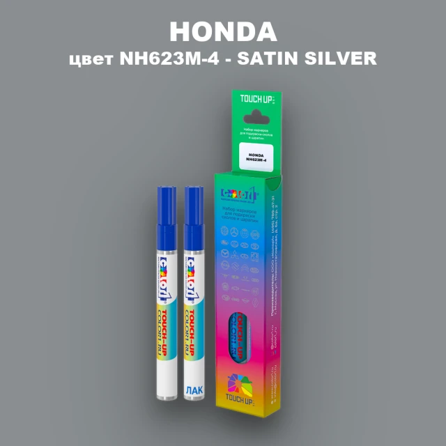 Маркер с краской HONDA, цвет NH623M-4 - SATIN SILVER