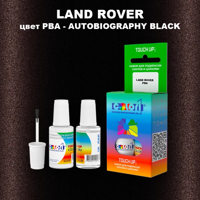 Краска для сколов во флаконе с кисточкой LAND ROVER, цвет PBA - AUTOBIOGRAPHY BLACK