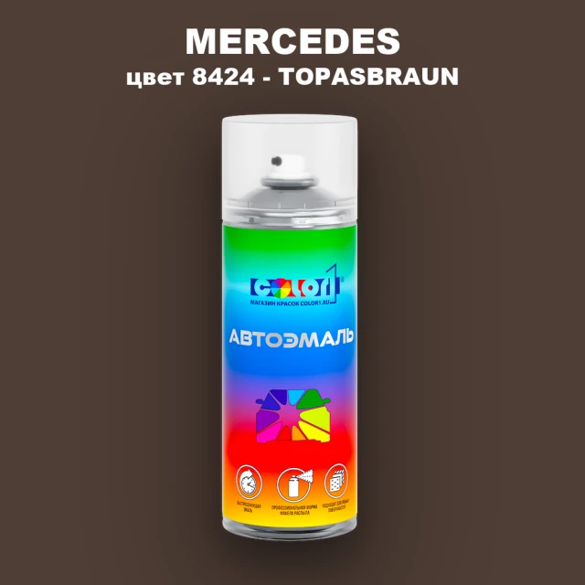 Аэрозольная краска MERCEDES, цвет 8424 - TOPASBRAUN