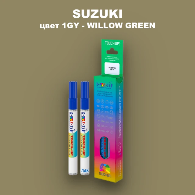 Карандаш-маркер с краской SUZUKI, цвет 1GY - WILLOW GREEN