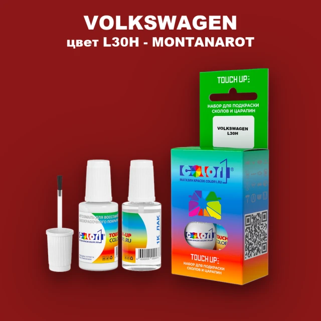 Краска для сколов во флаконе с кисточкой VOLKSWAGEN, цвет L30H - MONTANAROT