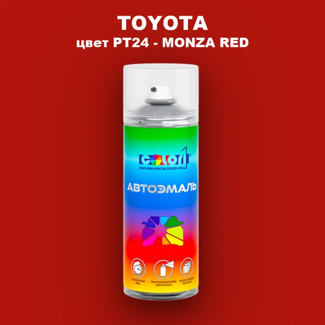 Аэрозольная краска TOYOTA, цвет PT24 - MONZA RED