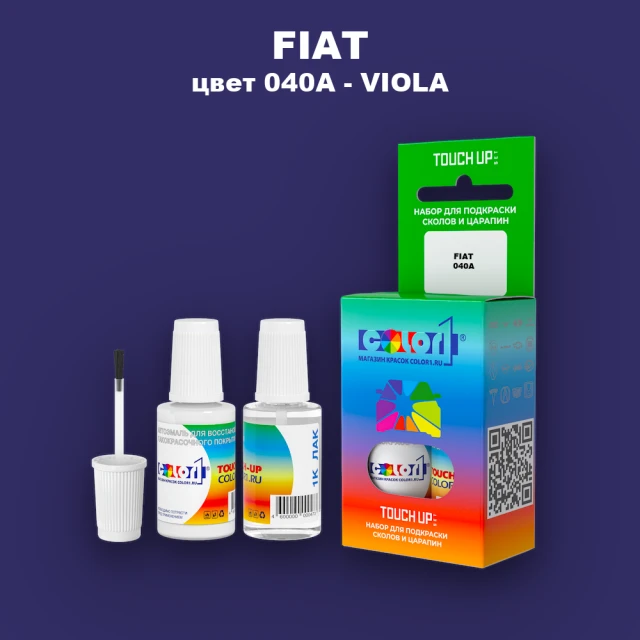 Краска для сколов во флаконе с кисточкой FIAT, цвет 040A - VIOLA