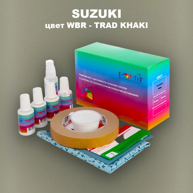 Ремкомплект для ремонта глубоких сколов и царапин SUZUKI, цвет WBR - TRAD KHAKI