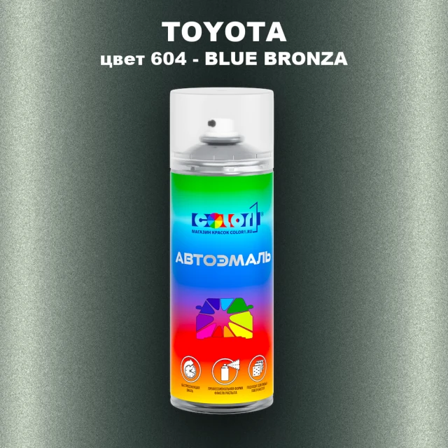 Аэрозольная краска TOYOTA, цвет 604 - BLUE BRONZA
