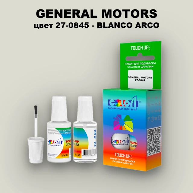 Краска для сколов во флаконе с кисточкой GM, цвет  27 - 0845 - BLANCOARCO