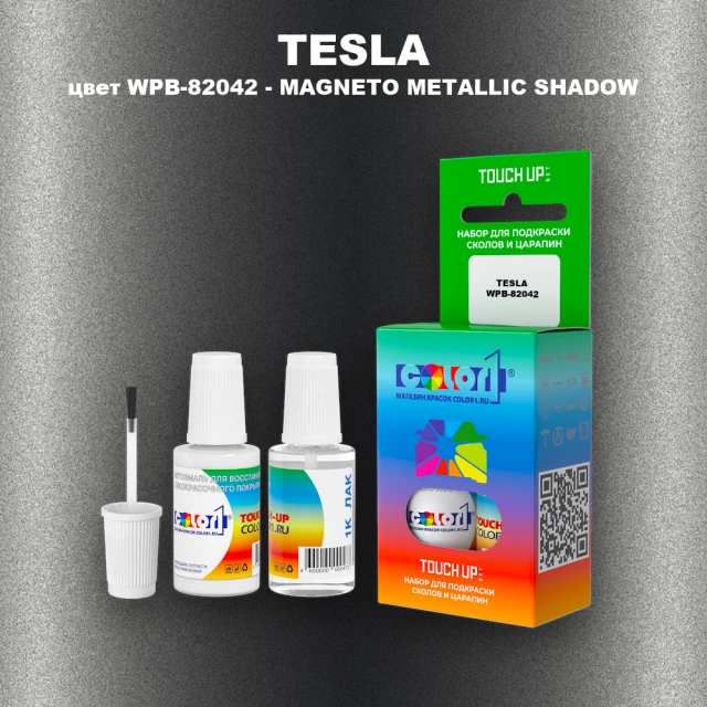 Краска для сколов во флаконе с кисточкой TESLA, цвет WPB-82042 - MAGNETO METALLIC SHADOW