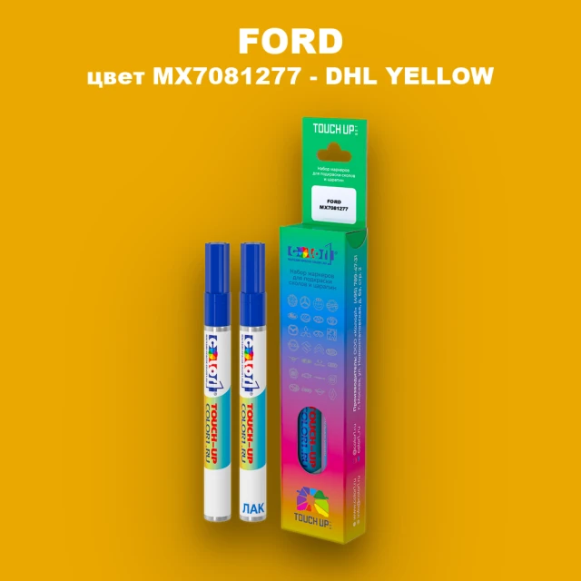 Маркер с краской FORD, цвет MX7081277 - DHL YELLOW
