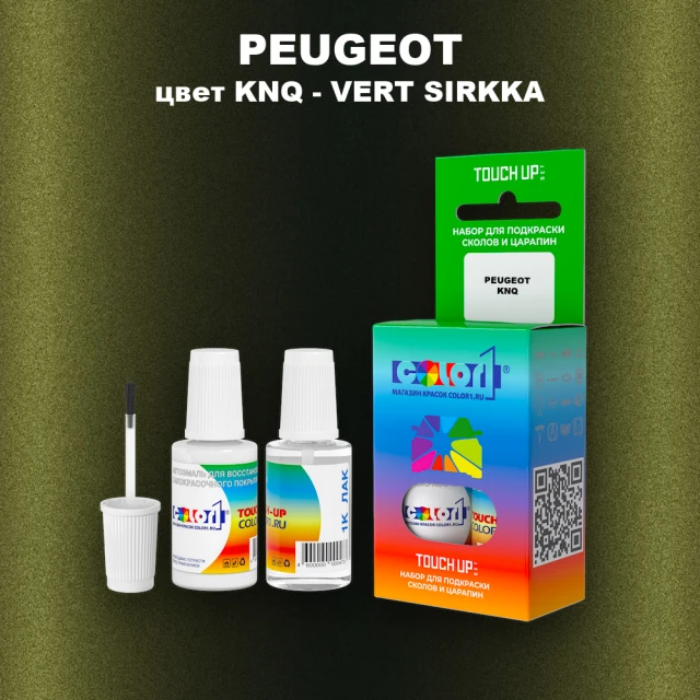 Краска для сколов во флаконе с кисточкой PEUGEOT, цвет KNQ - VERT SIRKKA