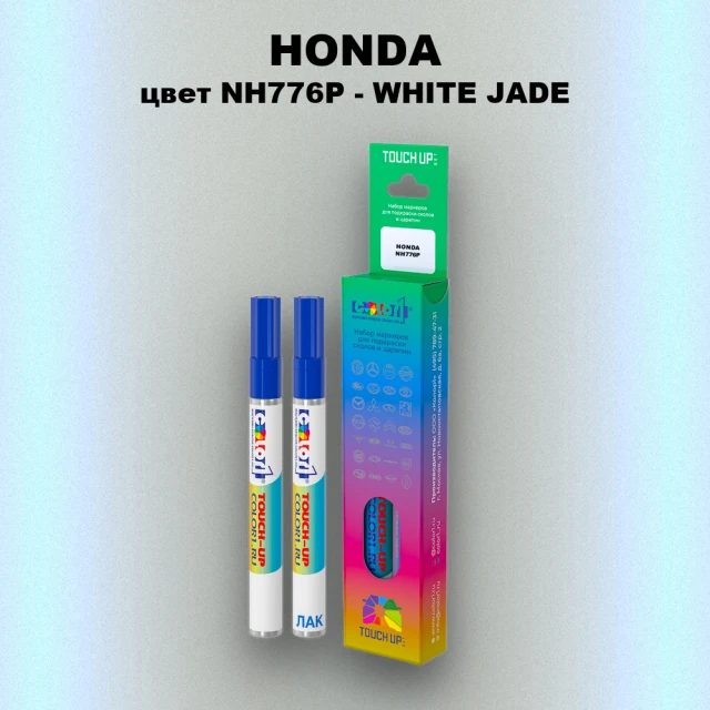 Маркер с краской HONDA, цвет NH776P - WHITE JADE