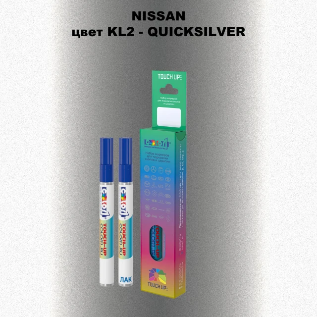 Карандаш-маркер с краской NISSAN, цвет KL2 - QUICKSILVER