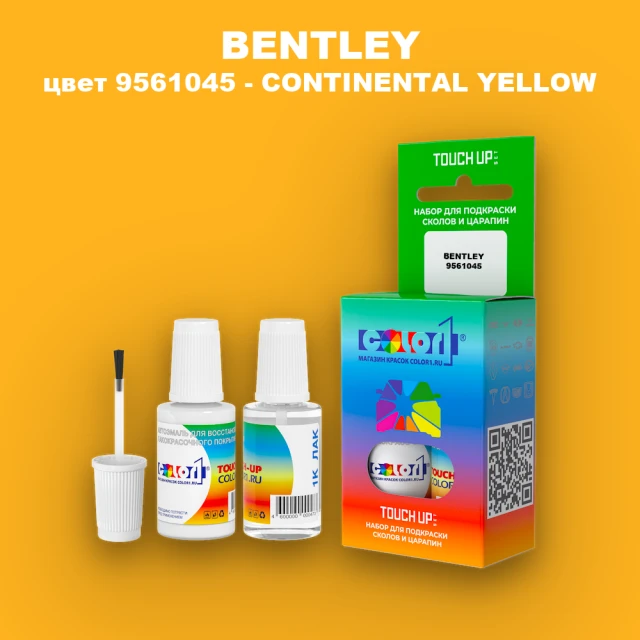 Краска для сколов во флаконе с кисточкой BENTLEY, цвет 9561045 - CONTINENTAL YELLOW