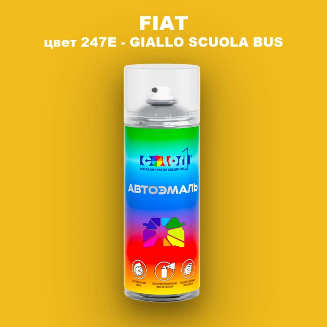 Аэрозольная краска FIAT, цвет 247E - GIALLO SCUOLA BUS