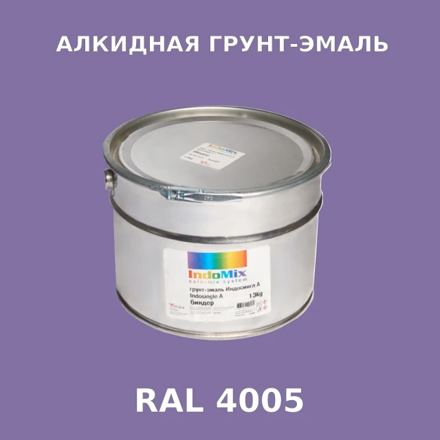 Алкидная антикоррозионная грунт-эмаль ИНДОСИНГЛ, цвет RAL 4005, 1кг