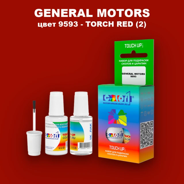 Краска для сколов во флаконе с кисточкой GM, цвет  9593 - TORCHRED(2)
