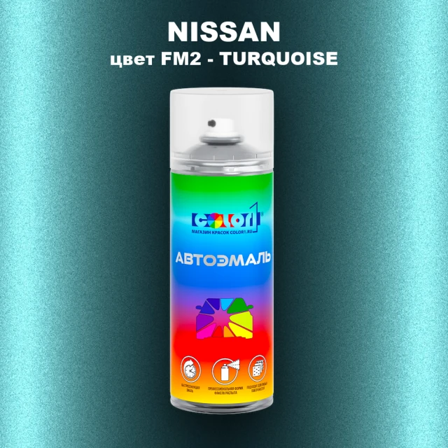 Аэрозольная краска NISSAN, цвет FM2 - TURQUOISE