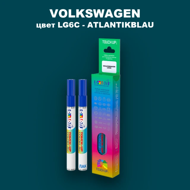 Маркер с краской VOLKSWAGEN, цвет LG6C - ATLANTIKBLAU