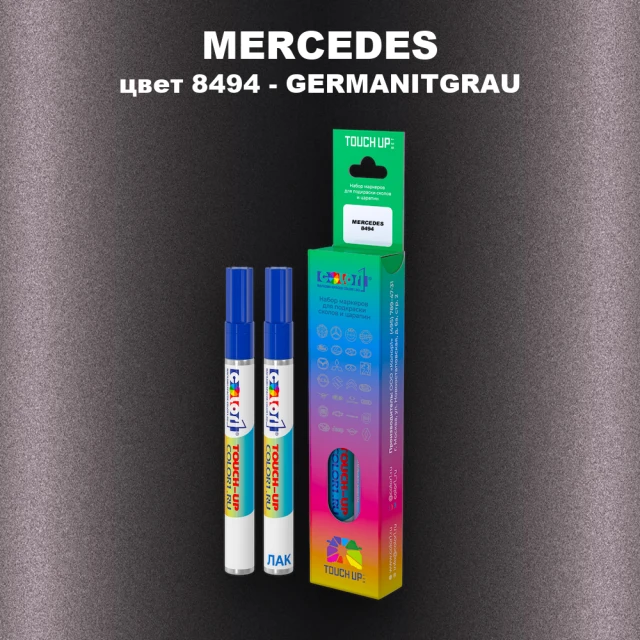 Маркер с краской MERCEDES, цвет 8494 - GERMANITGRAU