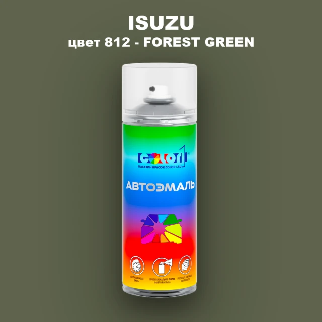 Аэрозольная краска ISUZU, цвет 812 - FOREST GREEN