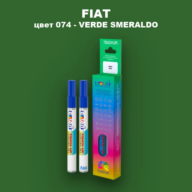 Маркер с краской FIAT, цвет 074 - VERDE SMERALDO