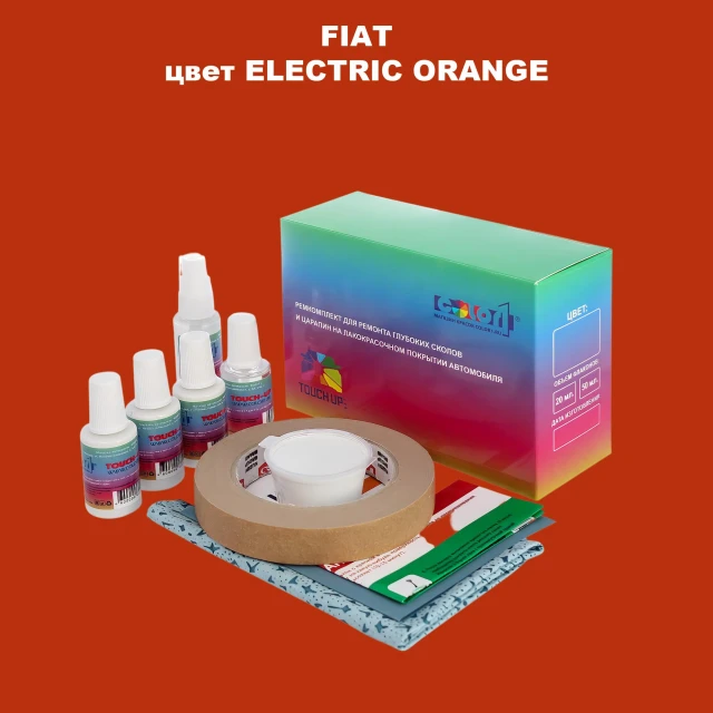 Ремкомплект для ремонта глубоких сколов и царапин FIAT, цвет ELECTRIC ORANGE