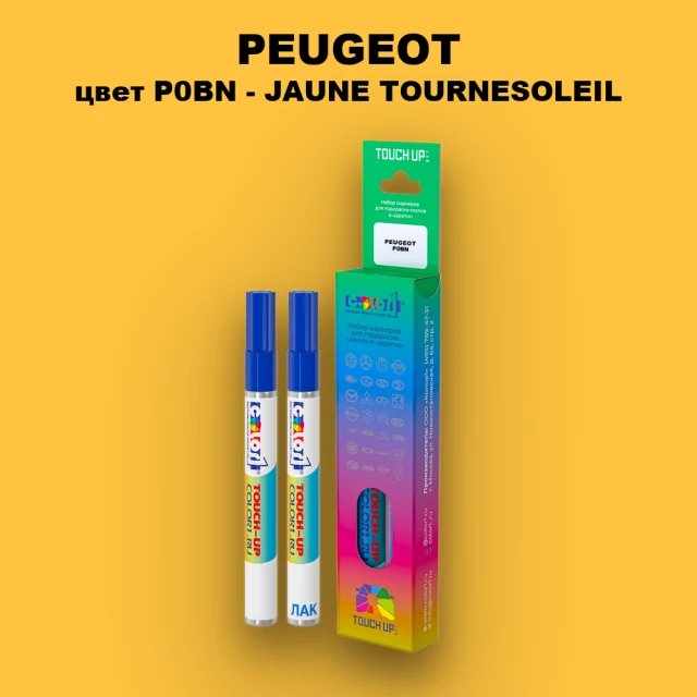 Маркер с краской PEUGEOT, цвет P0BN - JAUNE TOURNESOLEIL