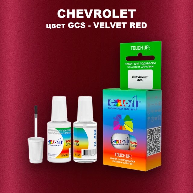 Краска для сколов во флаконе с кисточкой CHEVROLET, цвет GCS - VELVET RED