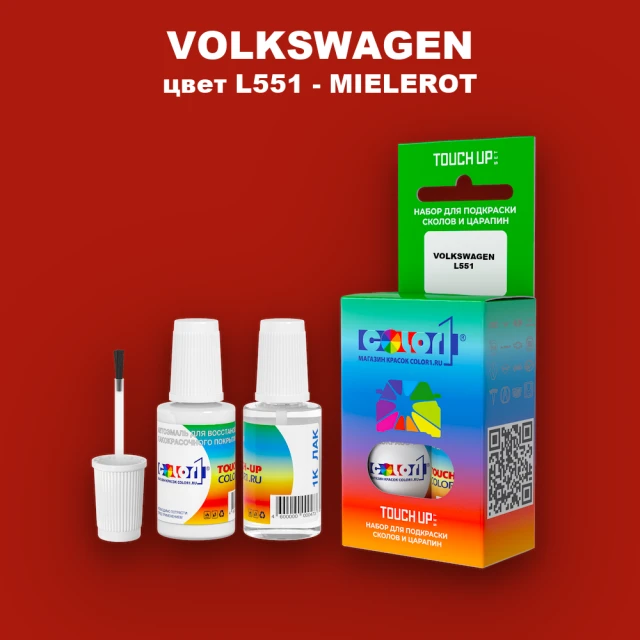 Краска для сколов во флаконе с кисточкой VOLKSWAGEN, цвет L551 - MIELEROT
