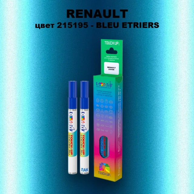 Маркер с краской RENAULT, цвет 215195 - BLEU ETRIERS