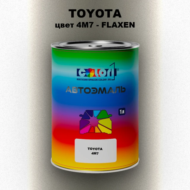 Автомобильная краска TOYOTA, цвет 4M7 - FLAXEN