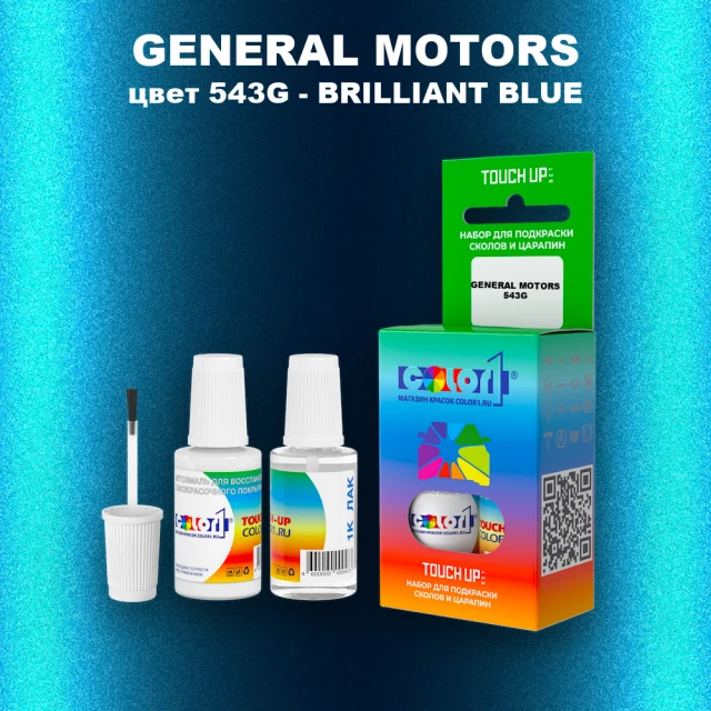 Краска для сколов во флаконе с кисточкой GM, цвет  543G - BRILLIANTBLUE