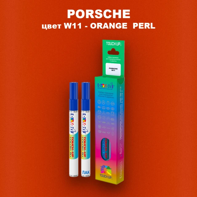 Маркер с краской PORSCHE, цвет W11 - ORANGE  PERL