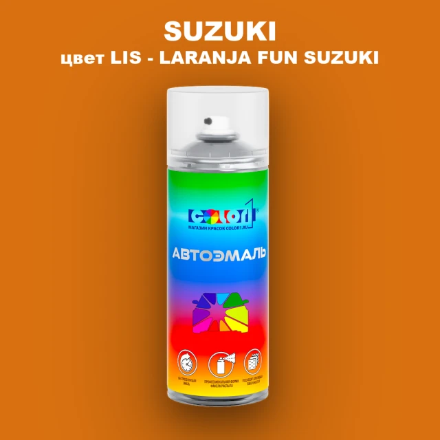 Аэрозольная краска SUZUKI, цвет LIS - LARANJA FUN SUZUKI