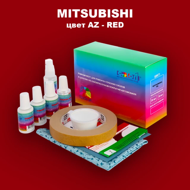 Ремкомплект для ремонта глубоких сколов и царапин MITSUBISHI, цвет AZ - RED
