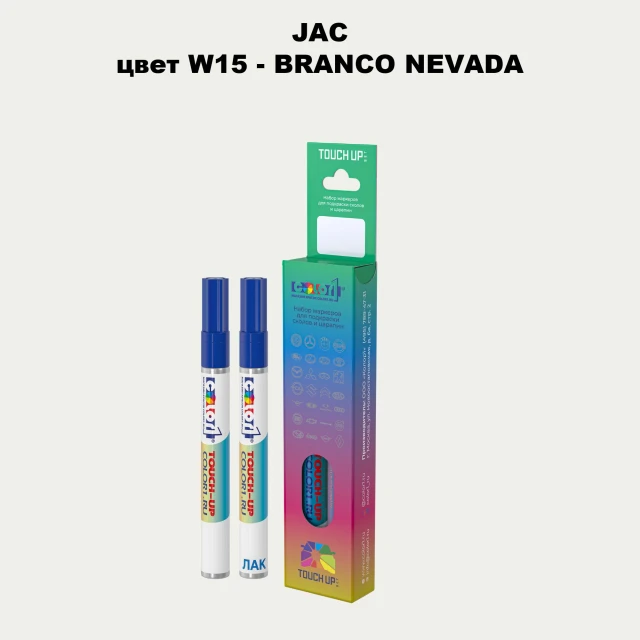 Маркер с краской JAC, цвет W15 - BRANCO NEVAD