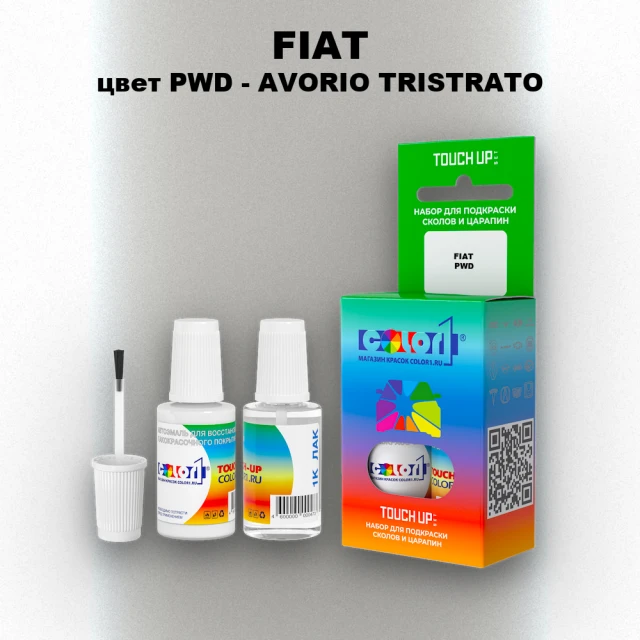 Краска для сколов во флаконе с кисточкой FIAT, цвет PWD - AVORIO TRISTRATO