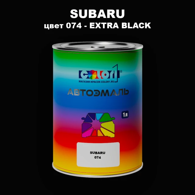 Автомобильная краска SUBARU, цвет 574/74 - EXTRA BLACK