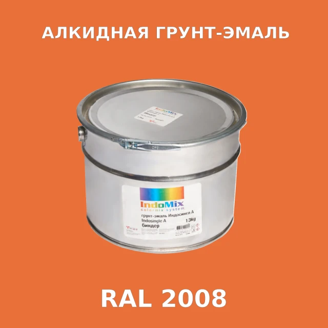 Алкидная антикоррозионная грунт-эмаль ИНДОСИНГЛ, цвет RAL 2008, 1кг