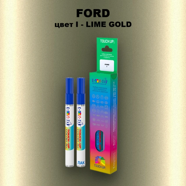 Маркер с краской FORD, цвет I - LIME GOLD