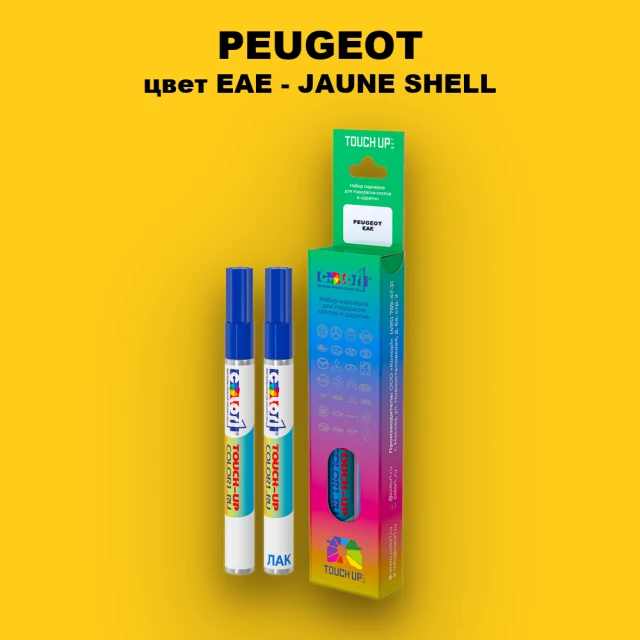 Карандаш-маркер с краской PEUGEOT, цвет EAE - JAUNE SHELL
