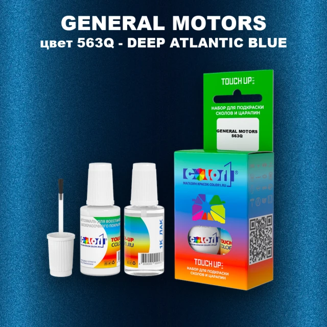 Краска для сколов во флаконе с кисточкой GM, цвет  563Q - DEEPATLANTICBLUE