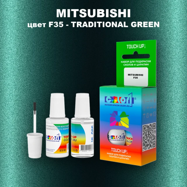 Краска для сколов во флаконе с кисточкой MITSUBISHI, цвет F35 - TRADITIONAL GREEN
