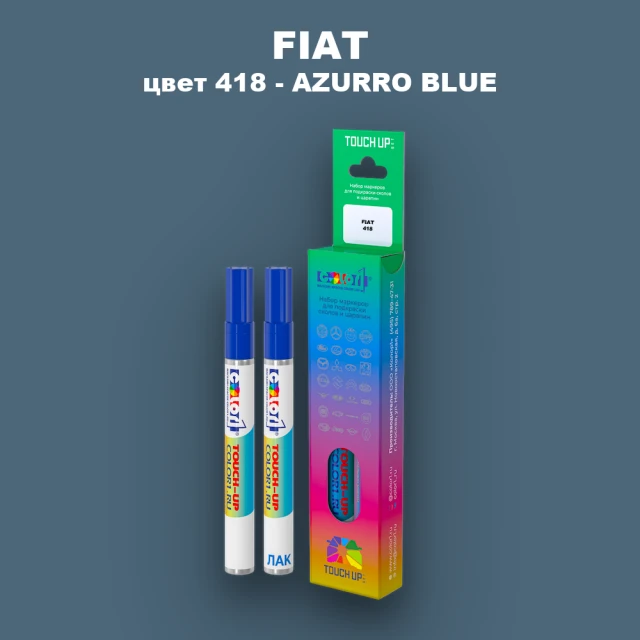 Маркер с краской FIAT, цвет 418 - AZURRO BLUE
