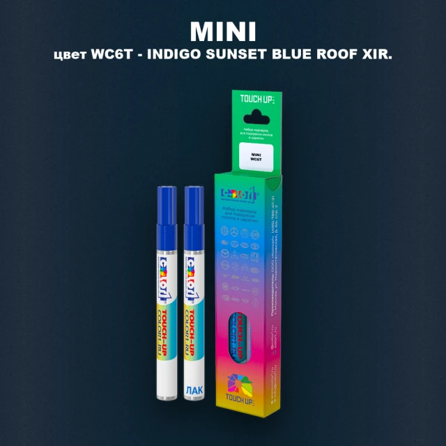 Маркер с краской MINI, цвет WC6T - INDIGO SUNSET BLUE ROOF XIR.